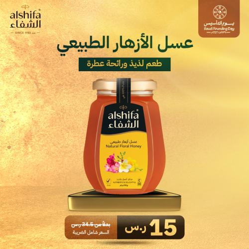 عسل طبيعي - 250 جرام