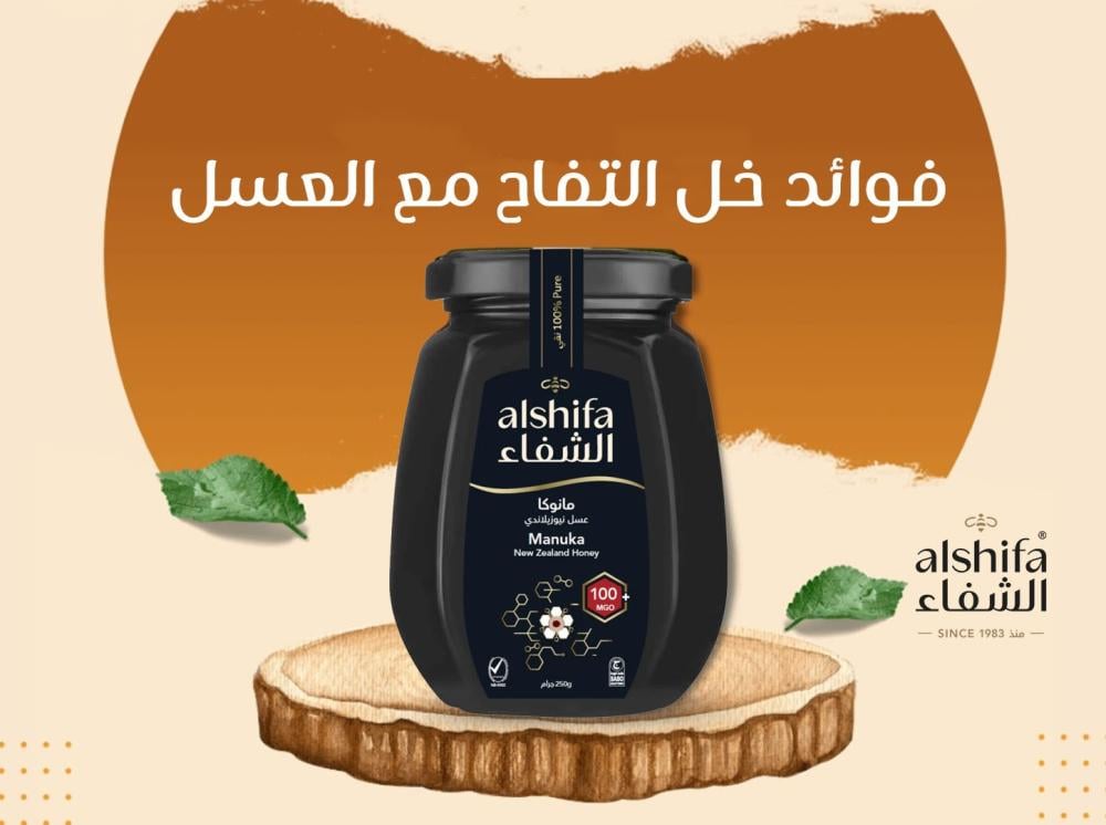 فوائد خل التفاح مع العسل