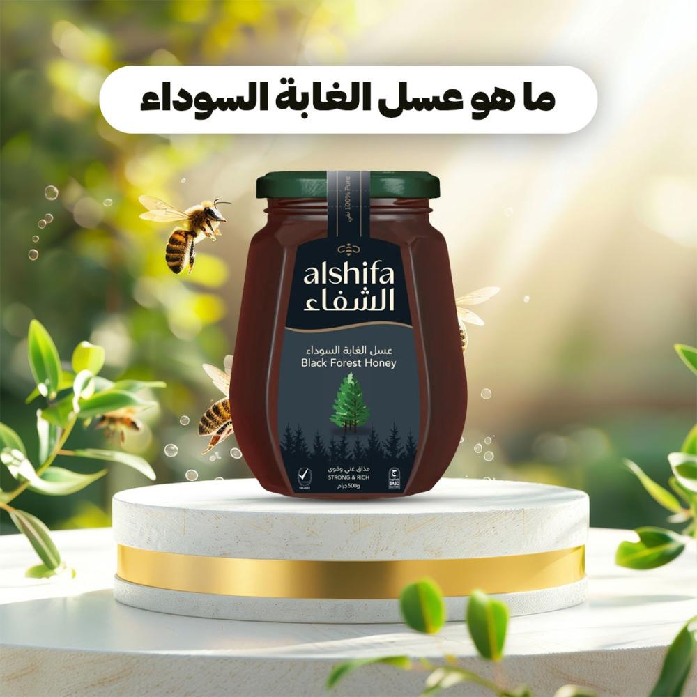 ما هو عسل الغابة السوداء وكيف يختلف عن العسل التقليدي؟
