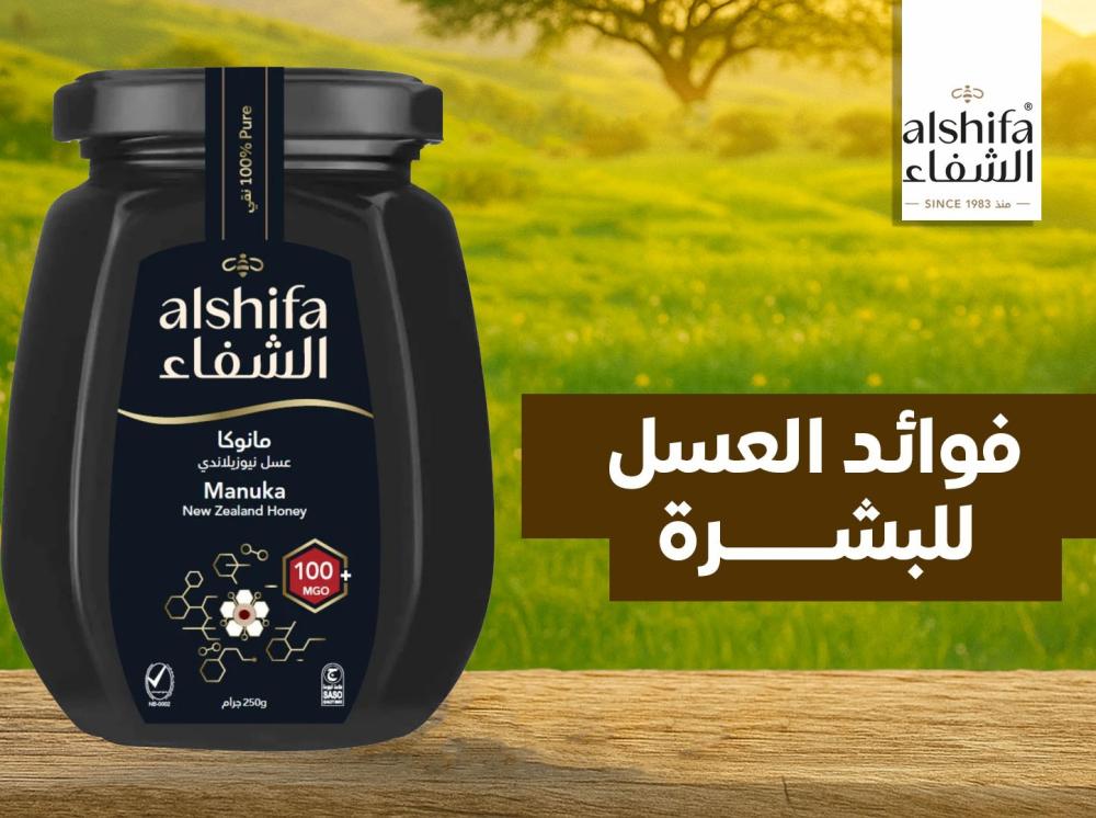 فوائد العسل للبشرة