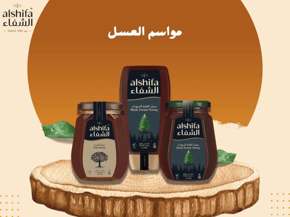 مواسم العسل