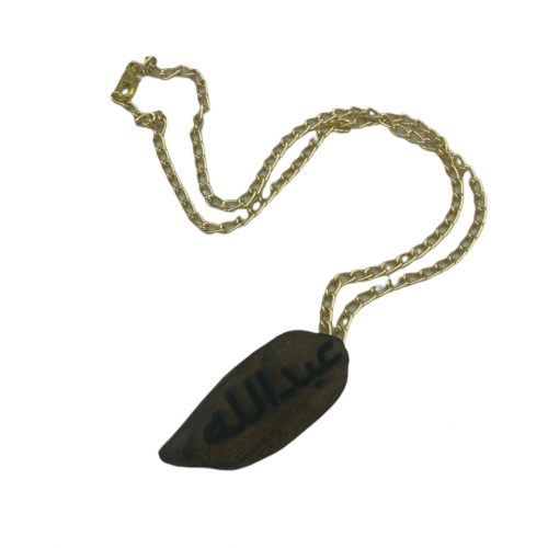 سلسلة العود بالأسم