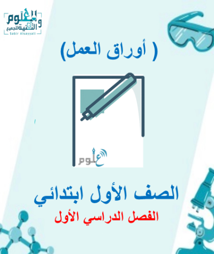 اوراق عمل1ب ف1