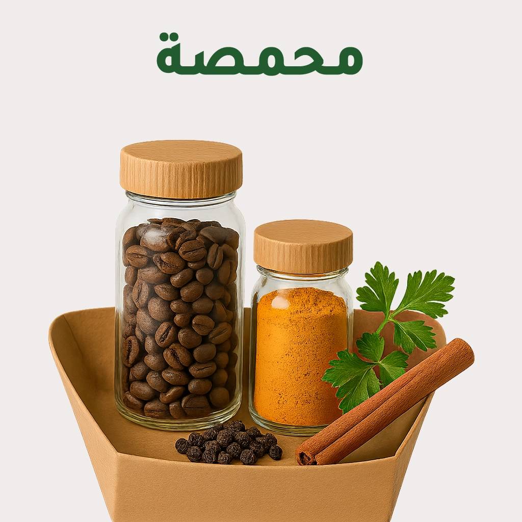 المحمصة