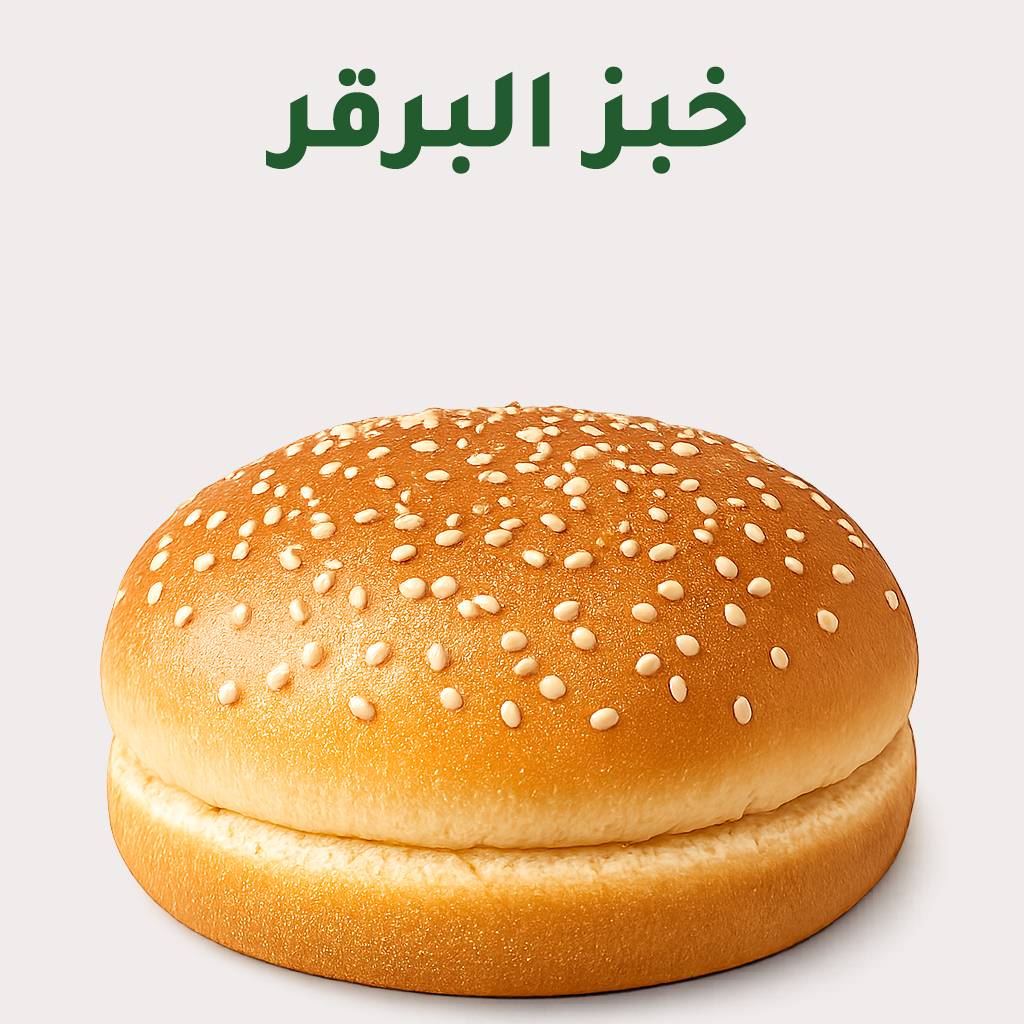 خبز البرقر