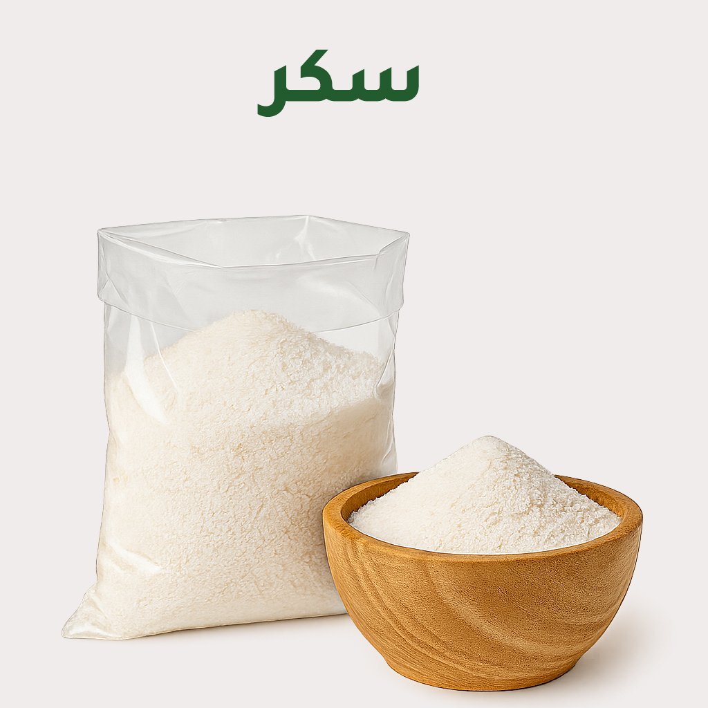السكر