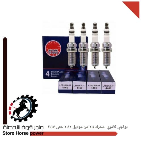 بواجي ليزر اريديوم  كامري 2012 -2017