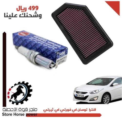 فلتر شريحة رياضي وبواجي النترا ٢٠١٢ حتى ٢٠١٦