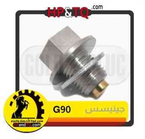 سرة زيت جينيسس G90