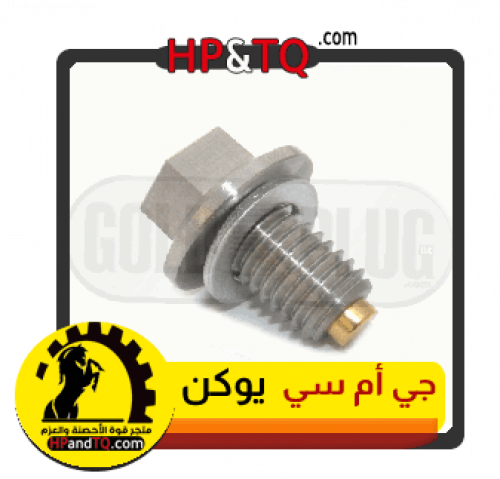 سرة زيت  GMC يوكن