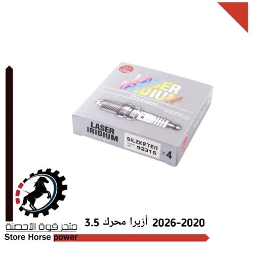 بواجي  أزيرا 2020-2026