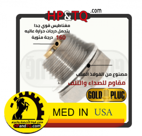 سدادة زيت دفرنس امامي FJ