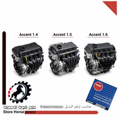 بواجي اكسنت 1.4 -1.5-1.6