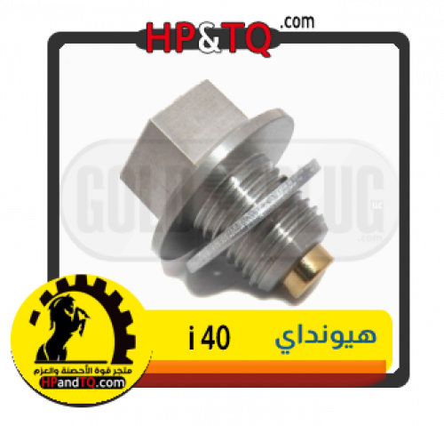 سرة زيت هيونداي I 40