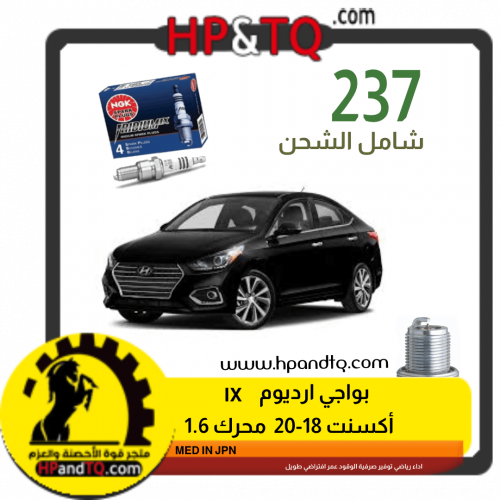 بواجي أكسنت اريديوم IX 2018-2020