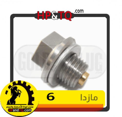 سرة زيت  مازدا 6