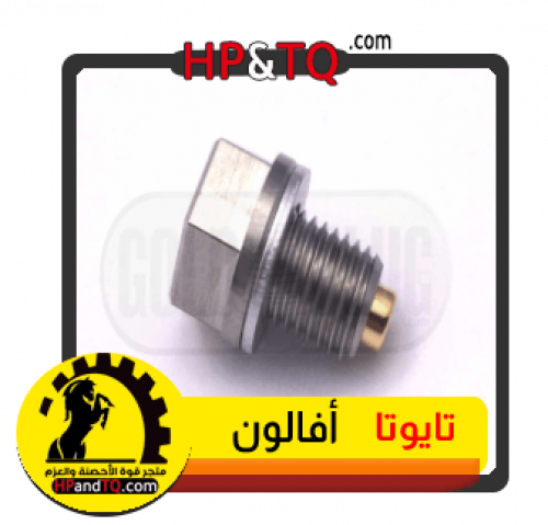 سرة زيت أفالون