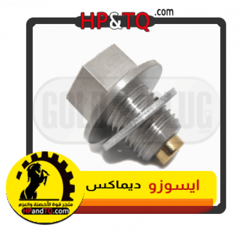 سرة زيت  إيسوزو دي ماكس