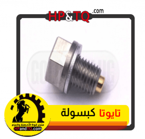 سرة زيت كبسولة