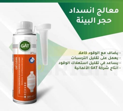 منظف دبات البيئة  وحساس الاكسجين من AGT