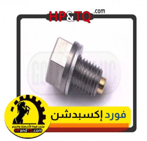 سرة زيت فورد إكسبدشن