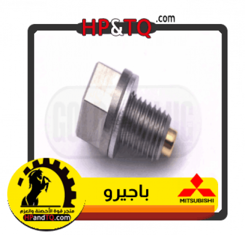 سرة زيت   ميتسوبيشي باجيرو