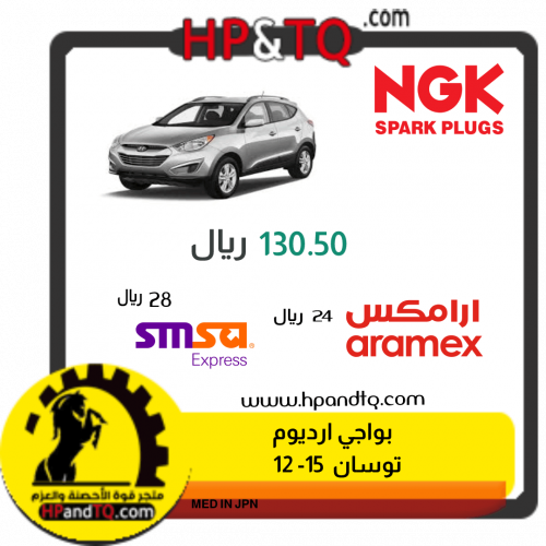 بواجي توسان 2008-2014