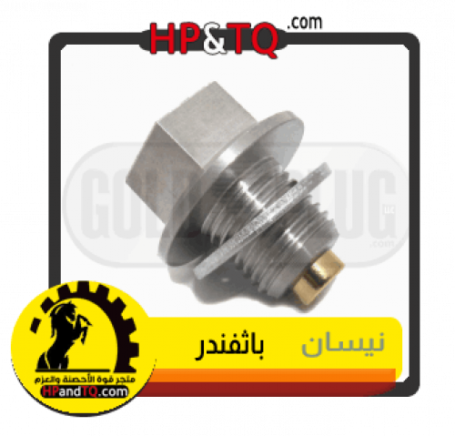 سرة زيت  نيسان باثفندر