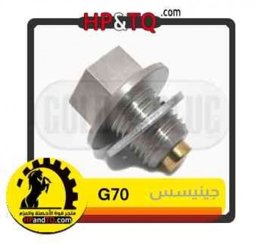 سرة زيت جينيسس G70