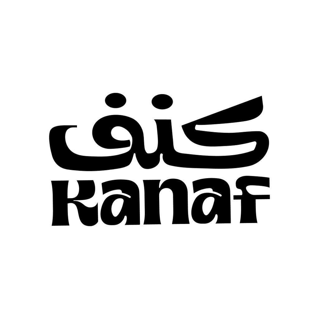 محمصة كنف