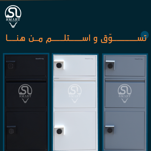 صندوق استلام الشحنات المنزلي قفل الكتروني يدوي