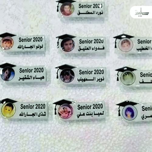 بروشات تخرج اكرليك تصميم حسب الطلب