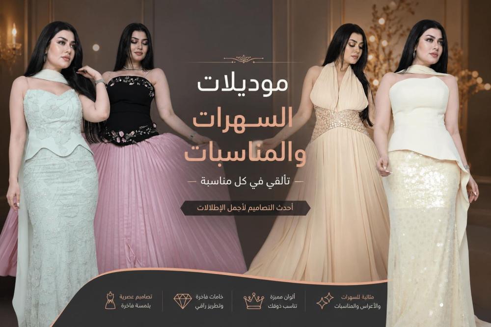 أجمل موديلات فساتين السهرة والمناسبات 2026.. تألقي الحين