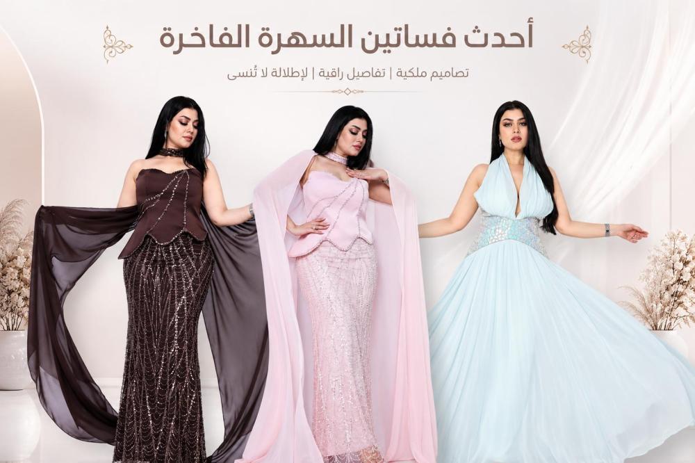 أحدث فساتين سهرة فاخرة تمنحك إطلالة لا تُنسى