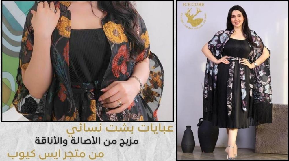عبايات بشت نسائي: مزيج من الأصالة والأناقة
