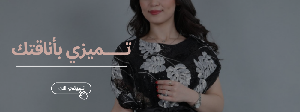 ملابس نسائية