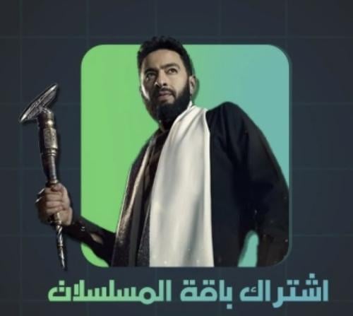 اشتراك شاهد مسلسلات