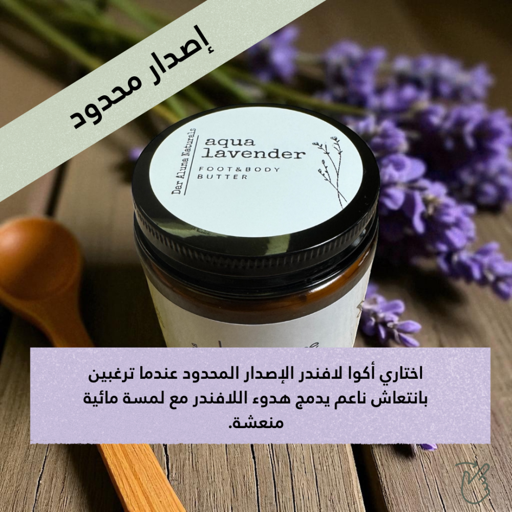 مقشر القدمين والجسم Barefoot Bliss يمنح بشرتك نعومة وانتعاش