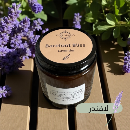 بيرفوت بليس Barefoot Bliss– مقشّر القدمين الفاخر-...