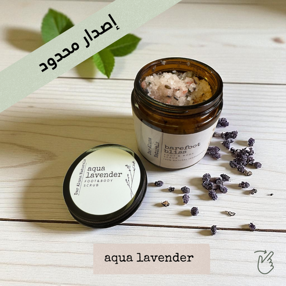 Barefoot Bliss مقشر طبيعي فاخر للقدمين والجسم لإزالة الخلايا الميتة