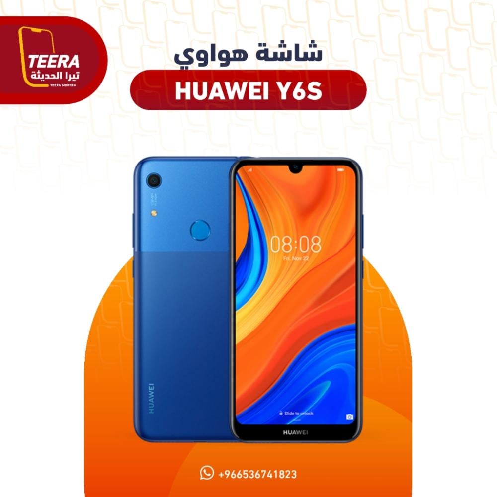 شاشة هواوي Huawei Y6s