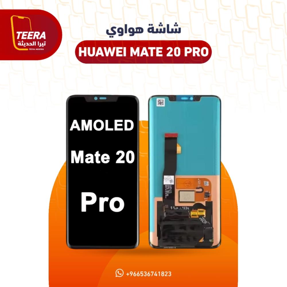 شاشة هواوي Huawei Mate 20 pro