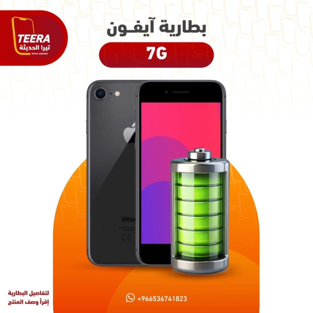 بطارية آيفون iPhone 7G
