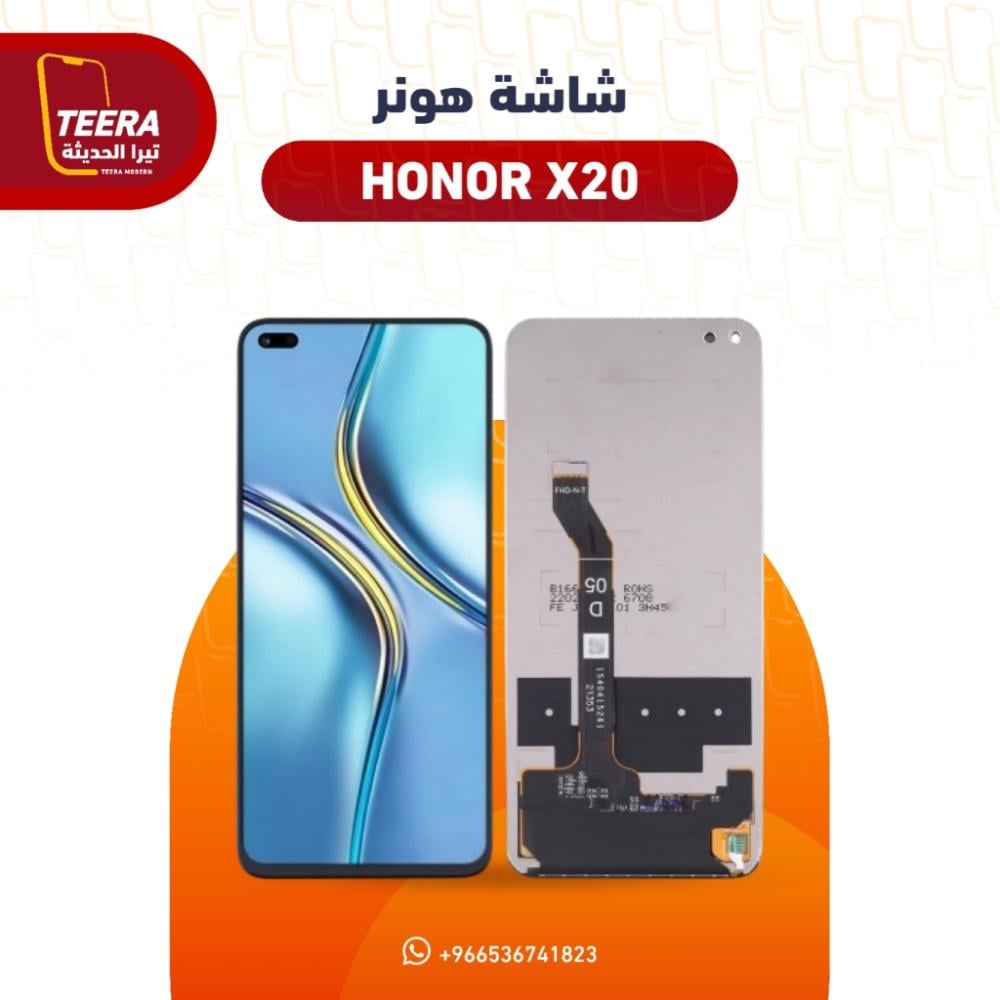 شاشة هونر  HONOR X20