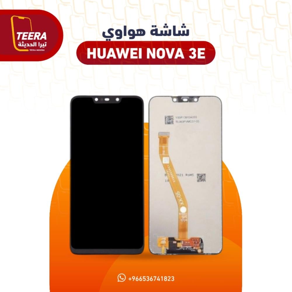 شاشة هواوي Huawei nova 3e