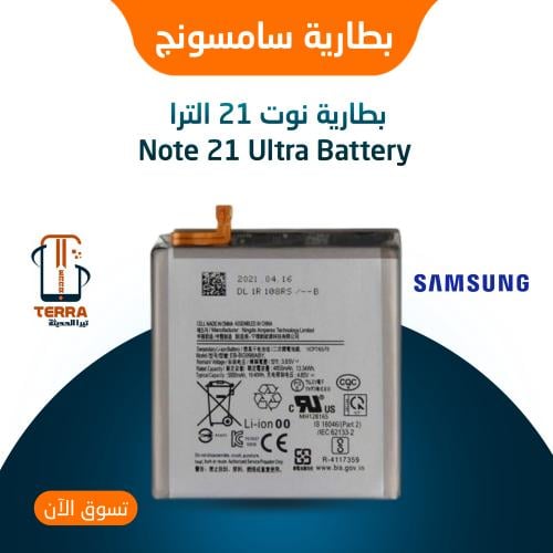 بطارية سامسونج Samsung GALAXY S21 Ultra جودة عالية