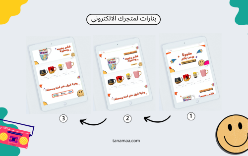بنارات جاهزة - تصميم funky