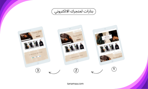 بنارات جاهزة - تصميم classy