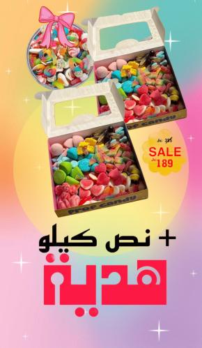 2 كيلو جيلي متنوع