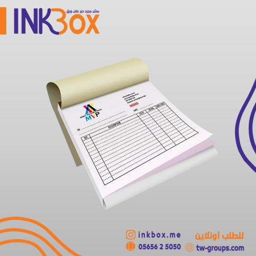 فواتير و سندات